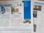 Богдановичской избирательной комиссией выпущен праздничный майский информационный бюллетень