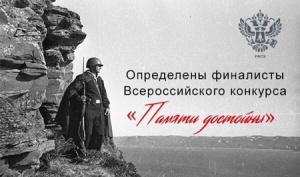 Председатель молодёжного избиркома вышла в финал Всероссийского конкурса «Памяти достойны»