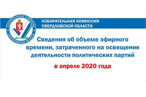 Состоялось заседание рабочей группы по учету эфирного времени