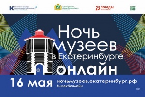 Избирательная комиссия впервые примет участие в «Ночи музеев»
