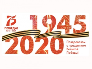 С днем Победы, россияне!