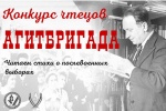 Школьники Каменска-Уральского приняли участие в областном конкурсе «Агитбригада»