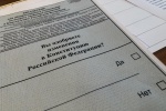 В Свердловской области начинают печатать бюллетени для общероссийского голосования