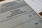 В Свердловской области начинают печатать бюллетени для общероссийского голосования