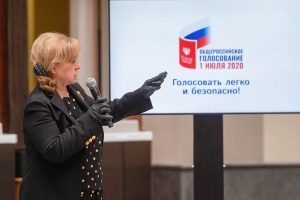 Элла Памфилова представила проект Порядка общероссийского голосования