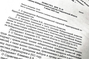 Состоялось очередное заседание Избирательной комиссии Свердловской области