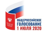 Подготовка к общероссийскому голосованию началась