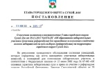 05.06.2020 Вниманию жителей городского округа Сухой Лог!