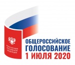 Общероссийское голосование по поправкам в Конституцию Российской Федерации пройдет 1 июля 2020 года