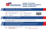 Подача заявления для голосования по месту нахождения