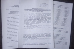 Сбор предложений для дополнительного зачисления в резерв составов УИК Волчанского городского округа