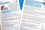 В Богдановиче начали информирование трудовых коллективов о предстоящем голосовании 