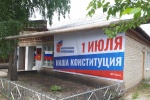 С 12 июня к работе приступили участковые избирательные комиссии Каменского городского округа