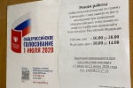 Завершается прием заявлений о голосовании по месту нахождения