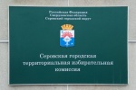 Очередное заседание комиссии