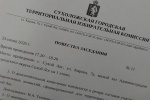 23.06.2020 Состоялось одиннадцатое заседание Сухоложской ГТИК