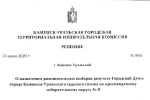 Состоялось девятое  заседание Каменск-Уральской ГТИК