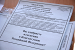 Сведения об Общероссийском голосовании по вопросу одобрения изменений в Конституцию Российской Федерации на Интернет-портале ГАС «Выборы»