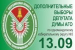 17 июля 2020 года состоялось заседание Асбестовской городской территориальной избирательной комиссии с полномочиями избирательной комиссии Асбестовского городского округа