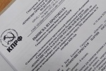 Представлен список кандидатов в депутаты Карпинской Думы от КПРФ