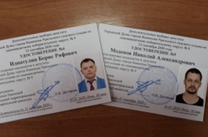 В Каменске-Уральском завершена регистрация кандидатов в депутаты