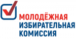 Формируем молодёжную избирательную комиссию