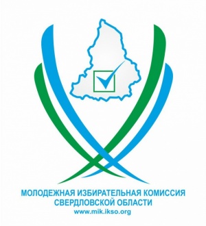 Формирование молодежной избирательной комиссии