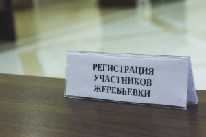 Состоялась жеребьевка по распределению бесплатного эфирного времени и печатных площадей