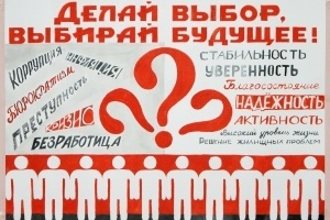 Подведены итоги конкурса «Все на выборы!»