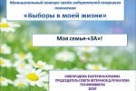 Итоги муниципального конкурса среди избирателей старшего поколения «Выборы в моей жизни» подвели в Ирбите