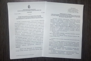 Сбор предложений для дополнительного зачисления в резерв составов УИК Волчанского городского округа