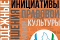 Единый информационный день Союза МИК России