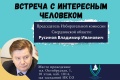 Встреча с Председателем Избирательной комиссии Свердловской области