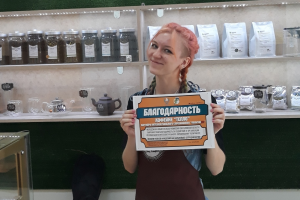 Поблагодарили наших партнеров