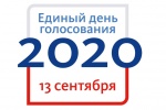 Утвержден режим работы УИК на выборах в Каменске-Уральском