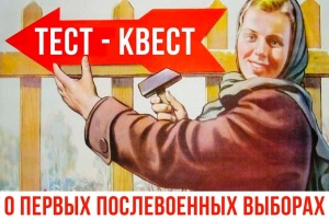 КОНКУРС / ТЕСТ / КВЕСТ