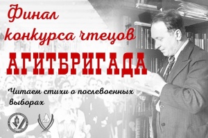 Проходит голосование за победителя в конкурсе чтецов
