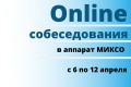 Скоро пройдут online-собеседования в Аппарат Молодежной избирательной комиссии Свердловской области
