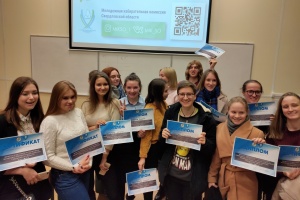 МИКСО в гостях у Уральского федерального университета