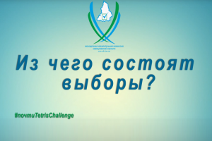 МИКСО принимает вызов на МЕДИАChallenge