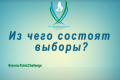 МИКСО принимает вызов на МЕДИАChallenge