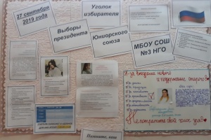 Избирательные участки открылись для школьников Невьянского городского округа