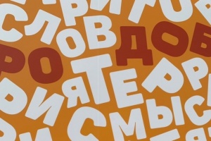 Члены МИКСО вернулись с главного форума страны