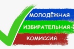 Извещение о формировании Ревдинской районной молодежной избирательной комиссии