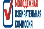 Сформирована Заречная городская территориальная молодежная избирательная комиссия