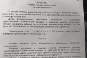 В Свердловской области стало на одну избирательную кампанию меньше