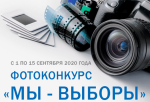 Внимание! Фотоконкурс!