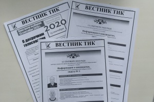 Свежий номер «Вестник ТИК» вышел в Алапаевском районе