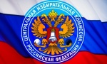 О проведении Всероссийской олимпиады школьников по вопросам избирательного права и избирательного процесса