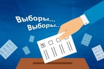 Избирательные участки открыты